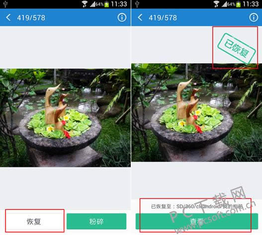 �ֻ���Ƭ��ɾ��λָ���