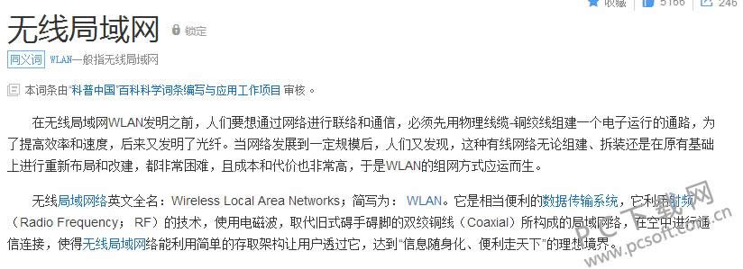 wlan��ʲô��˼��