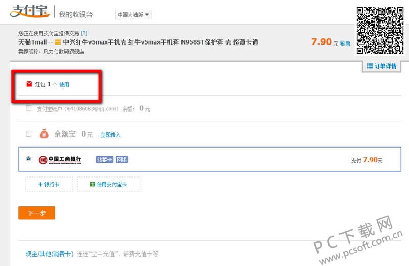 ֧���������ô��