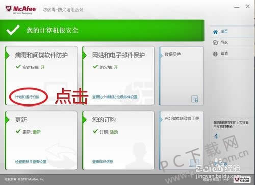 mcafee virusscan dat(���˷�ɱ������)��ô�������Σ�