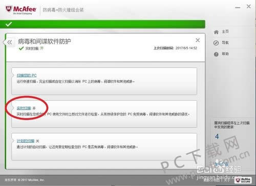 mcafee virusscan dat(���˷�ɱ������)����������Σ�