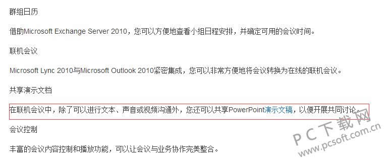 microsoft lync 2015��ʲô��