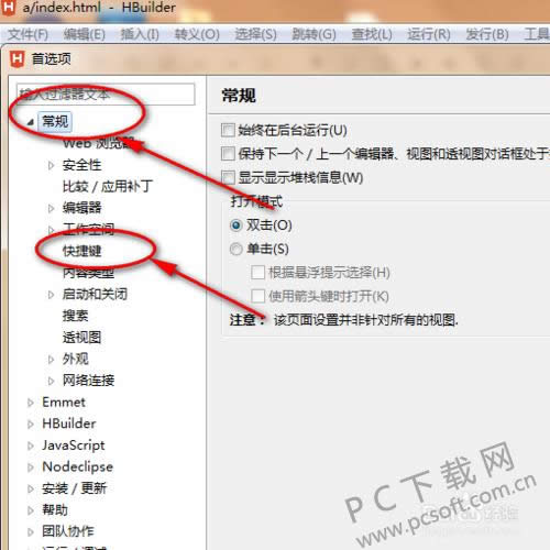 HBuilder for Windows��ݼ���ȫ