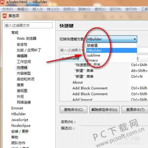 HBuilder for Windows��ݼ���ȫ