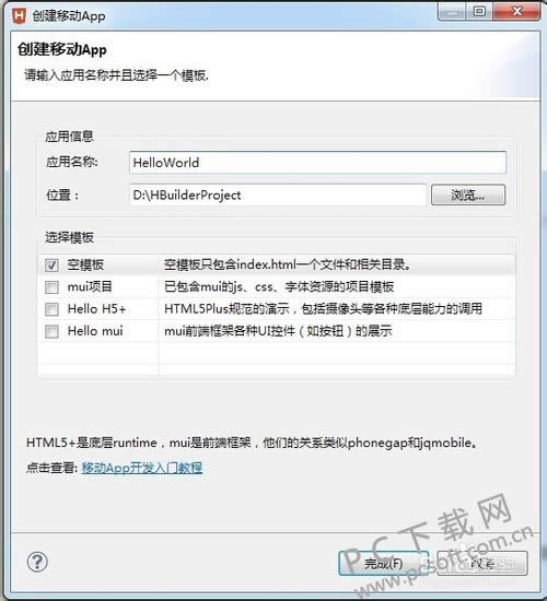 HBuilder for Windows APPͼ��ʹ�ý̳�