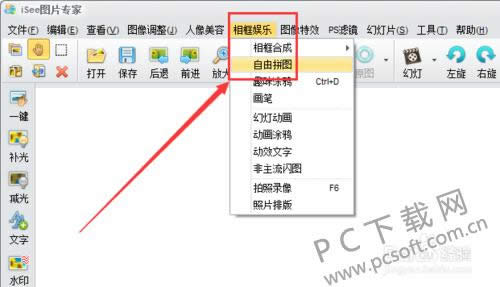 iSeeͼƬר�����ƴͼ��