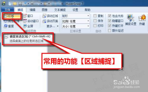hypersnap(��Ļץͼ����)��ôʹ�ã�
