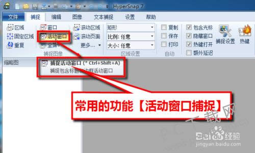 hypersnap(��Ļץͼ����)��ôʹ�ã�