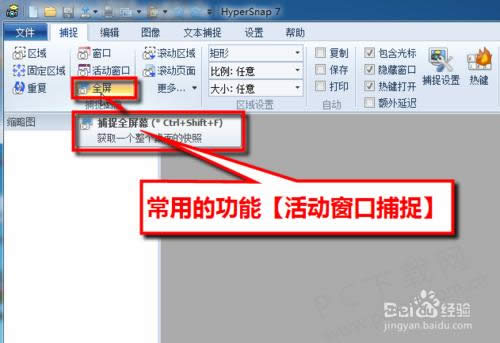 hypersnap(��Ļץͼ����)���ʹ�ã�