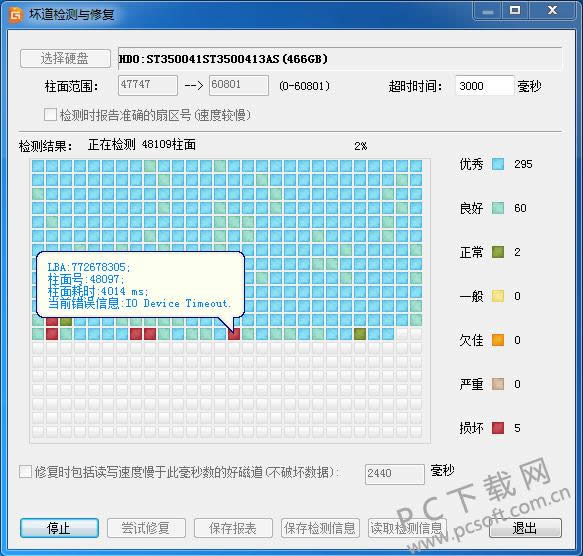 hdtuneӲ�̼�⹤���޸������̳�