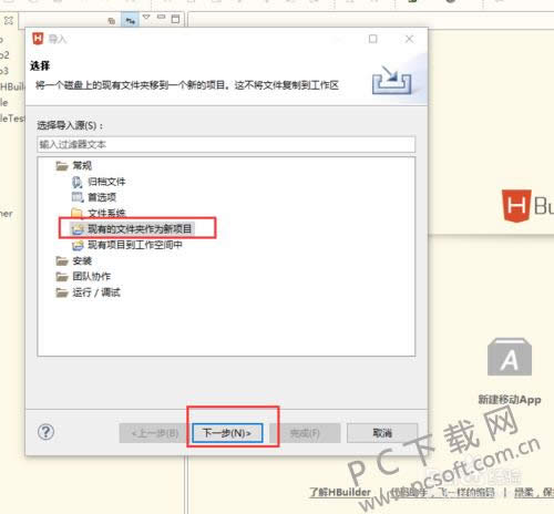HBuilder for Windows��ô����Ŀ��