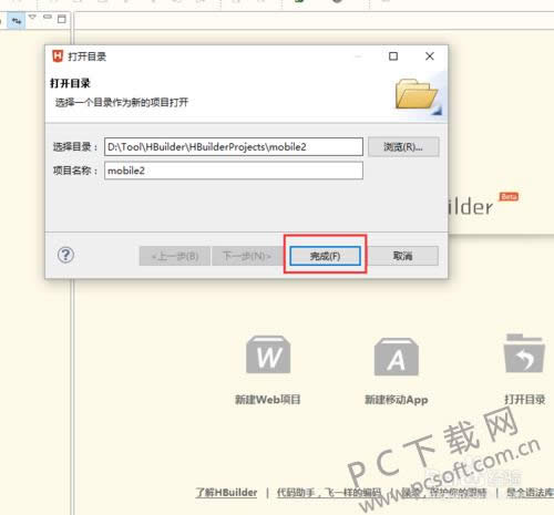 HBuilder for Windows��δ���Ŀ��