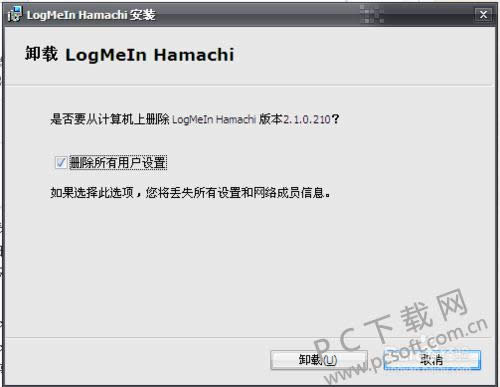 hamachi�����ԣ���������ʱ������������һ������