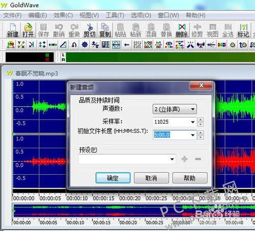 goldwave��ô��������Ƶ����һ��