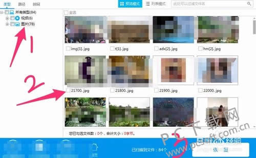 dataexplore(���ݻָ���ʦ)��ô�ã�