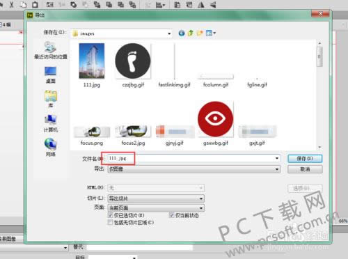 fireworks8��ô��ͼ��