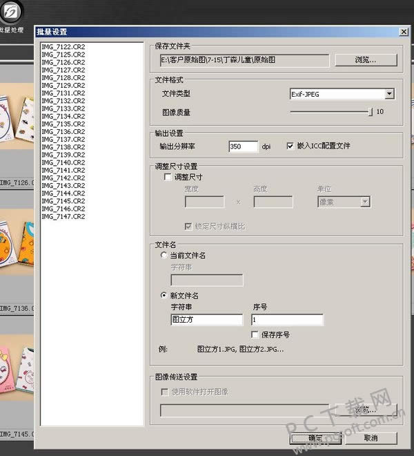 dpp��Digital Photo Professional����ΰ�cr2��ֲ�ת����