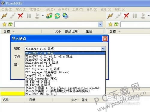 FlashFXP��ε���վ�㣿