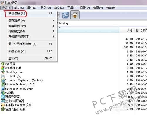 FlashFXP���������վ��
