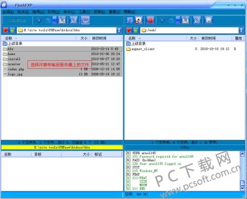 FlashFXP��ô�����ļ���