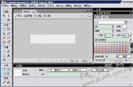 fireworks8��ô��ˮӡ��