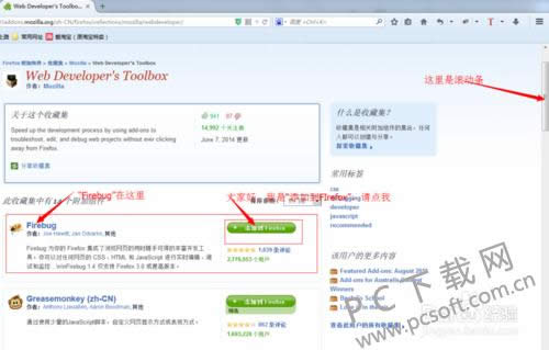 FireBug��ΰ�װ��
