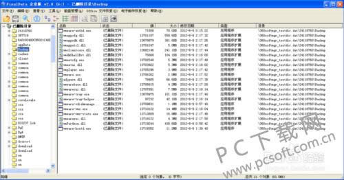 finaldata(�������ݻָ�����)��ô�ã�