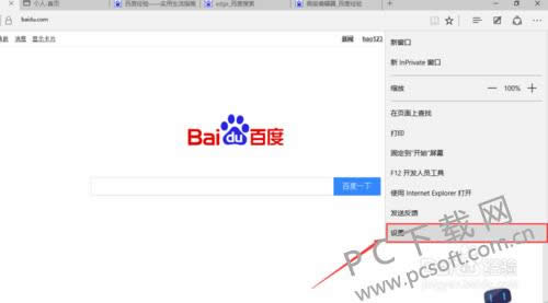 Microsoft Edge�������ô������ҳ��