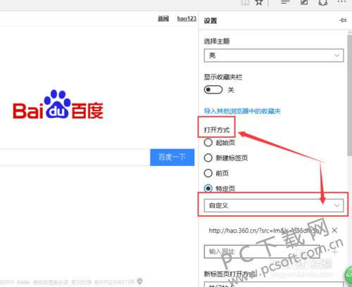 Microsoft Edge�������ô������ҳ��