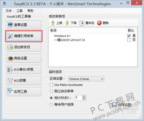 EasyBCD(˫ϵͳ�����޸�����)��ôɾ��������