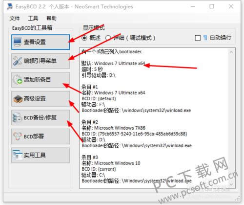 EasyBCD(˫ϵͳ�����޸�����)�޸������̳�