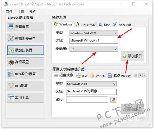 EasyBCD(˫ϵͳ�����޸�����)�޸������̳�