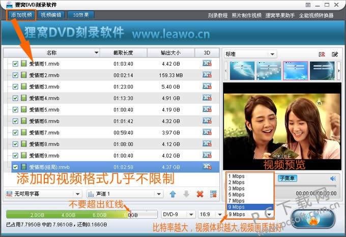 ����DVD��¼��������ã�