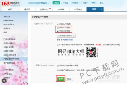 dreammail(�λÿ쳵)ͬ������ͼ��ʹ�ý̳�