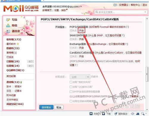 dreammail(�λÿ쳵)�������pop3��