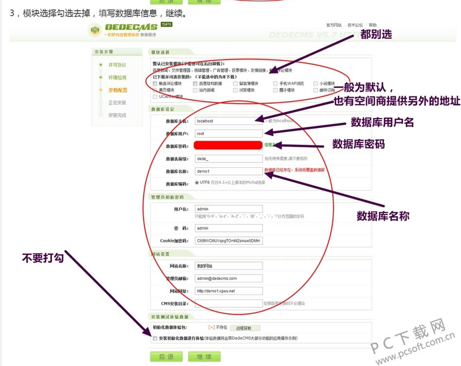 ֯��cmsģ�尲װ�̳�