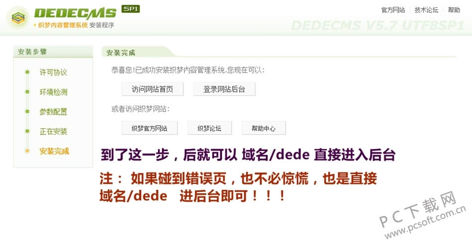 ֯��cmsģ�尲װͼ��ʹ�ý̳�