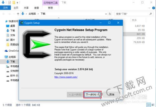Cygwin��װ�̳�