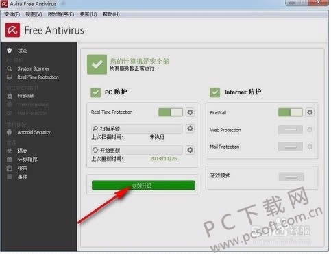 С��ɡ(Avira AntiVir Personal)ɱ��������ô�ã�