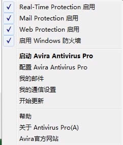 С��ɡ(Avira AntiVir Personal)ɱ����������ã�