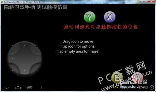 ��׿ģ����bluestacks������ð�����