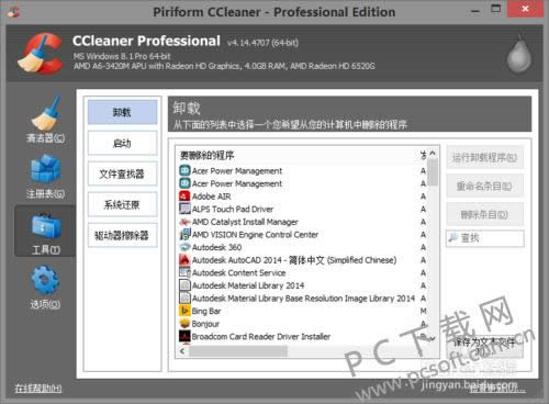 ccleanerɾ������ͼ��ʹ�ý̳�