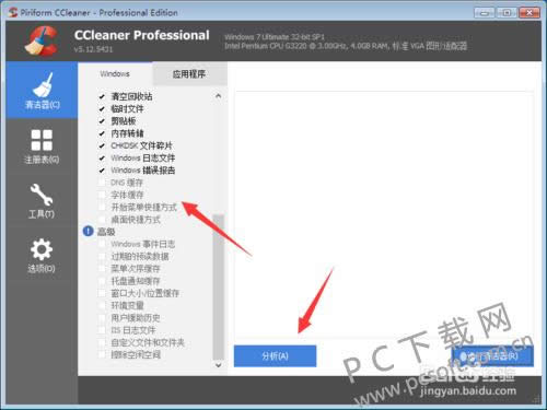 ccleaner��ô����c�̣�