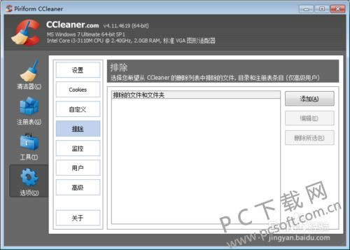 ccleaner����ã�