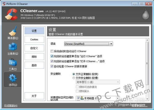 ccleaner��ô�������ģ�