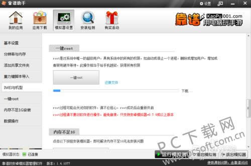 ��׿ģ����bluestacks��ôroot��
