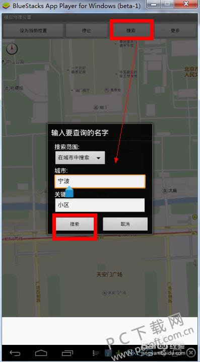 ��׿ģ����bluestacks��ζ�λ��