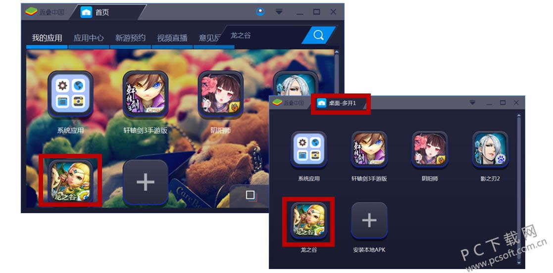 ��׿ģ����bluestacks�࿪ͼ��ʹ�ý̳�