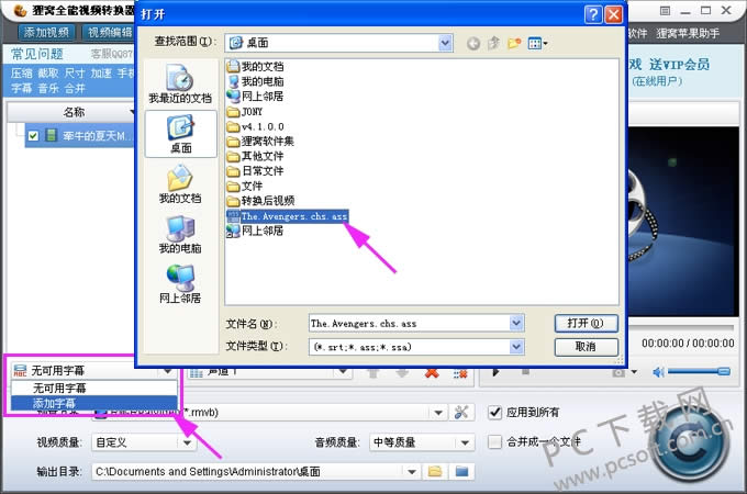 ������Ƶ��ʽת������μ���Ļ��