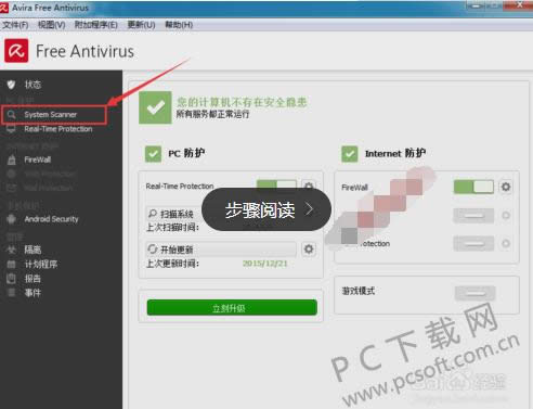 С��ɡ(Avira AntiVir Personal)����˳���